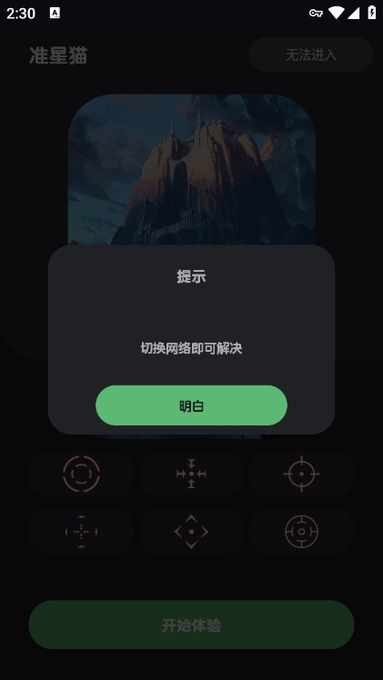 准星猫