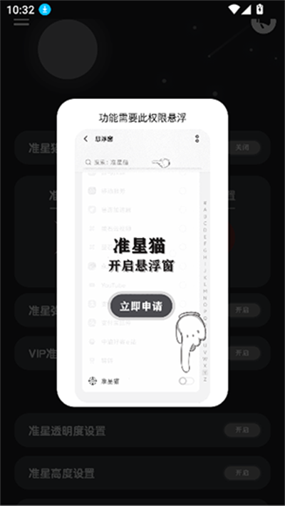准星猫