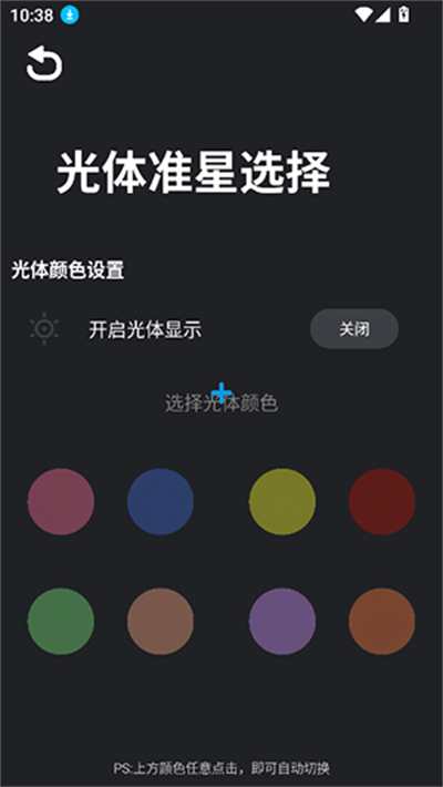 准星猫