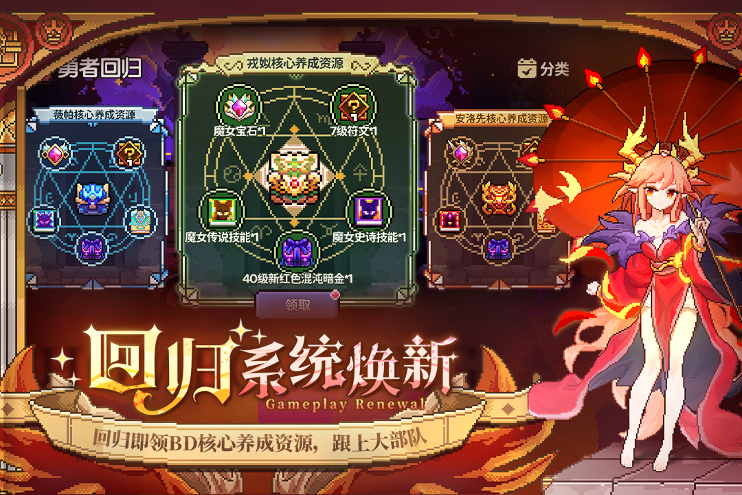 我的勇者gm版