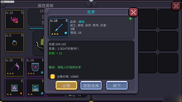 我的勇者gm版
