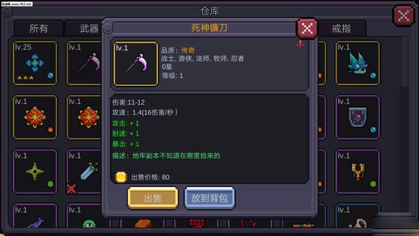 我的勇者gm版