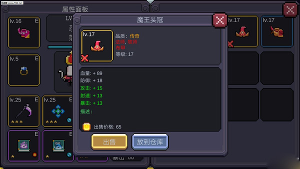 我的勇者gm版