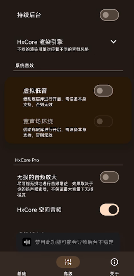 HXAudio Pro