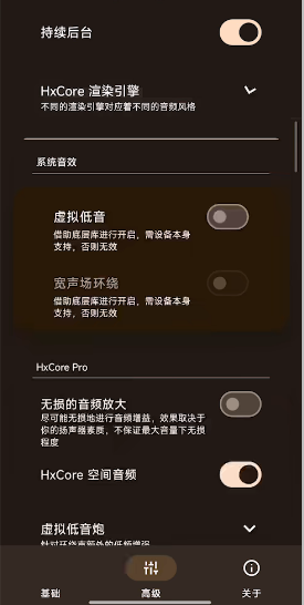 HXAudio Pro