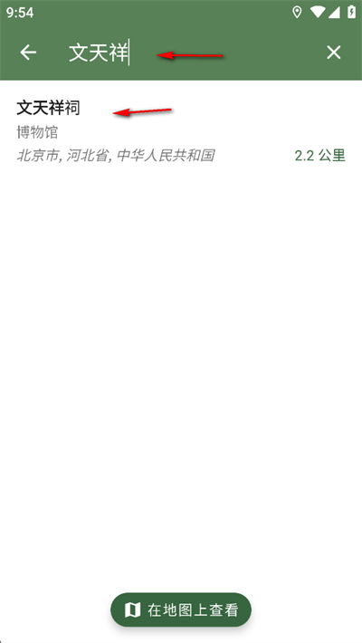 CoMaps地图