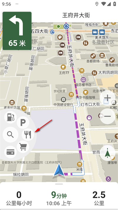 CoMaps地图