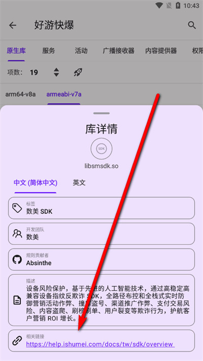 LibChecker
