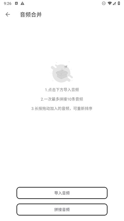 爱拼接