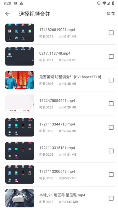 爱拼接