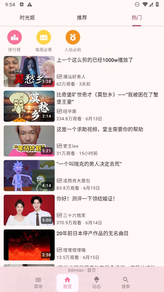 bilimiao哔哩喵