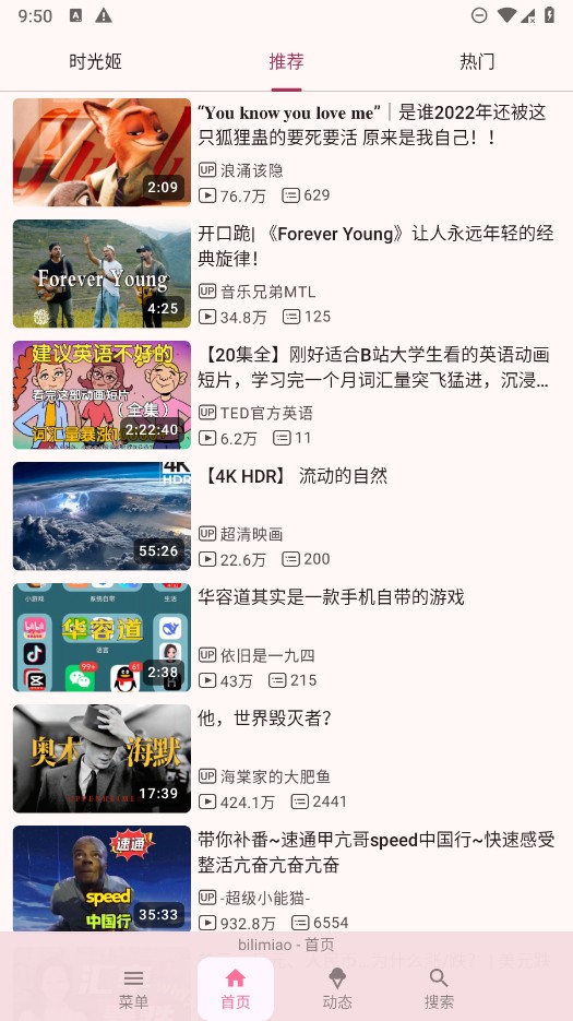 bilimiao哔哩喵