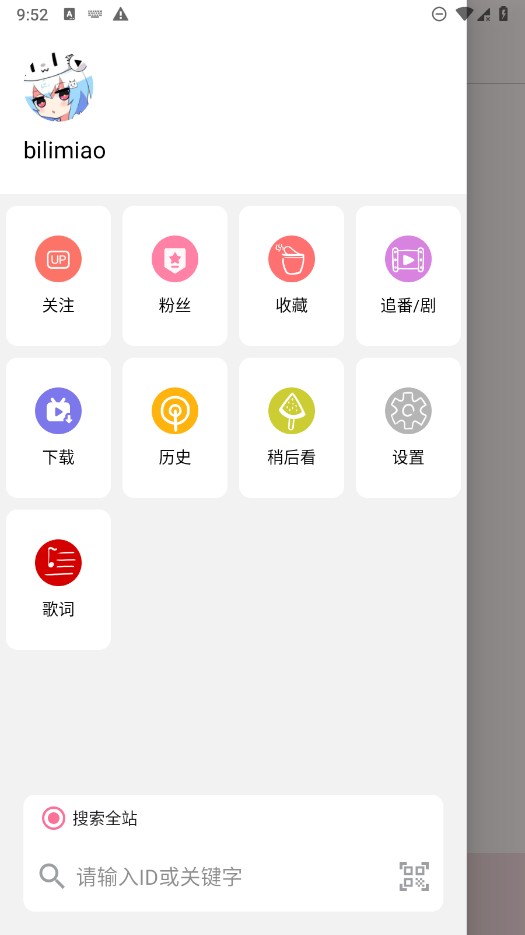 bilimiao哔哩喵