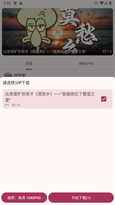 bilimiao哔哩喵