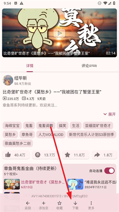 bilimiao哔哩喵