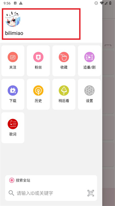 bilimiao哔哩喵