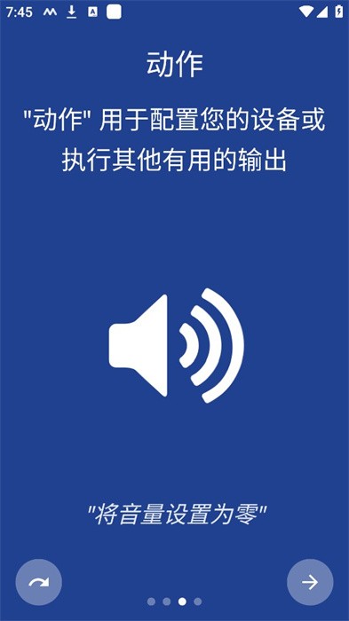 macrodroid中文版