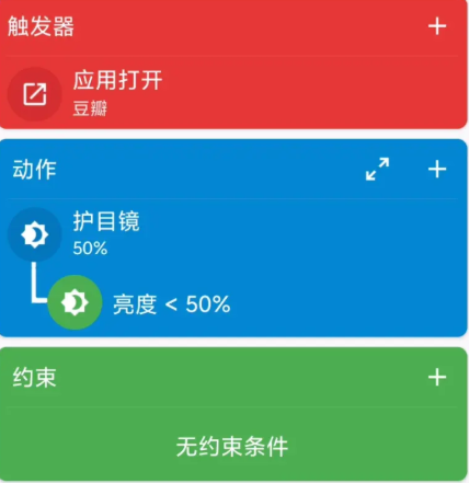 macrodroid中文版