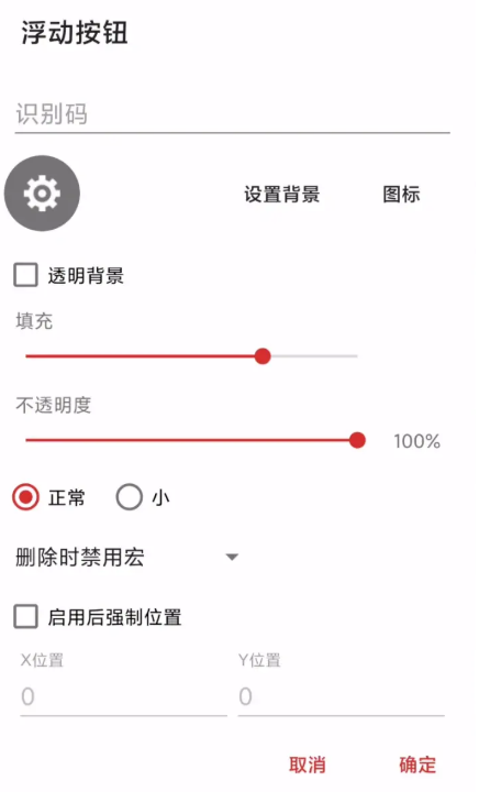 macrodroid中文版