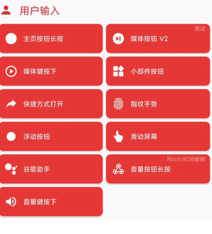 macrodroid中文版