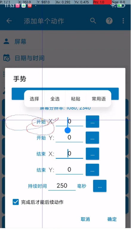 macrodroid中文版