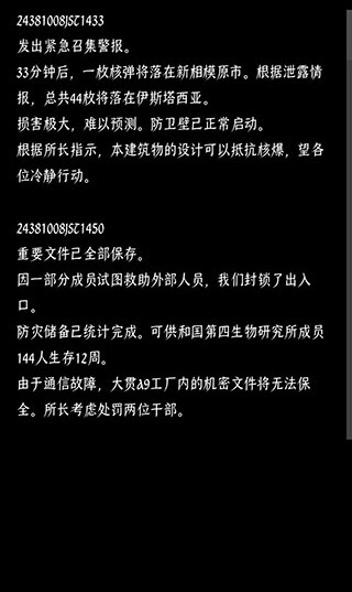 游戏攻略截图2