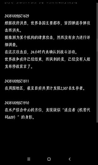 游戏攻略截图5