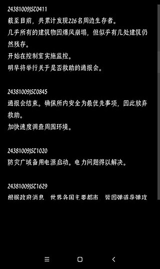 游戏攻略截图4