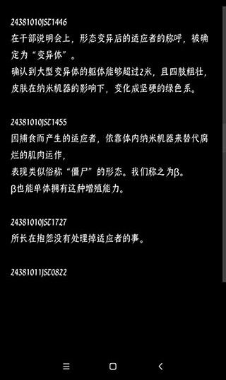 游戏攻略截图7