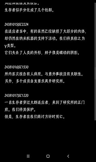 游戏攻略截图9
