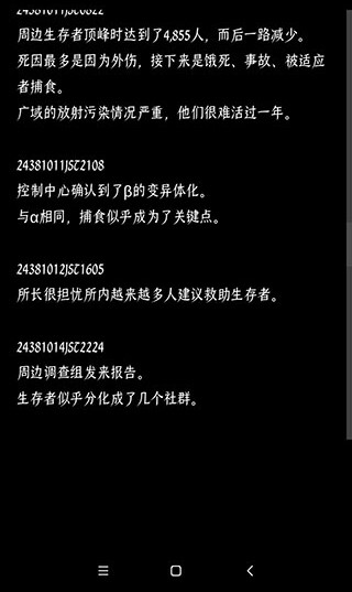 游戏攻略截图8