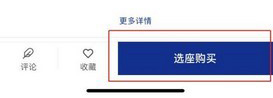 保利票务