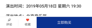 保利票务