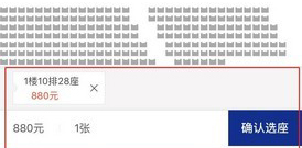 保利票务