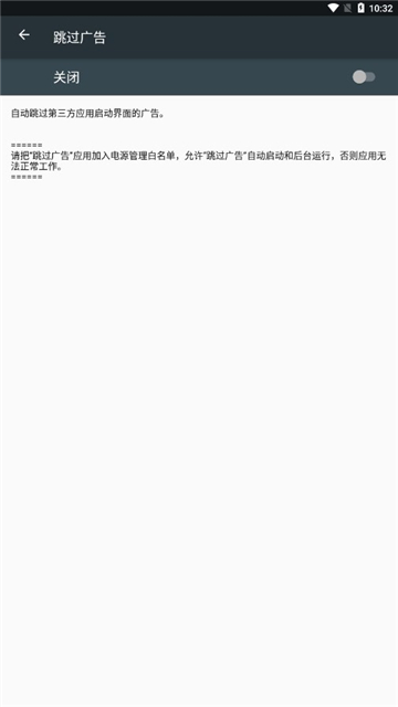 adskipper