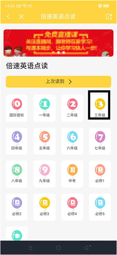 倍速点学