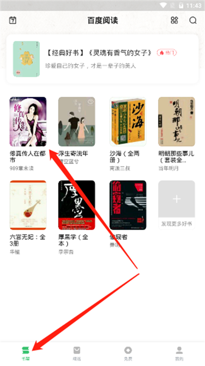 百度阅读