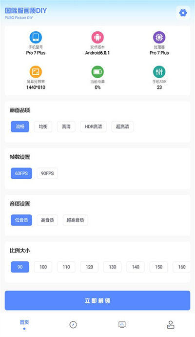 yzl画质工具箱