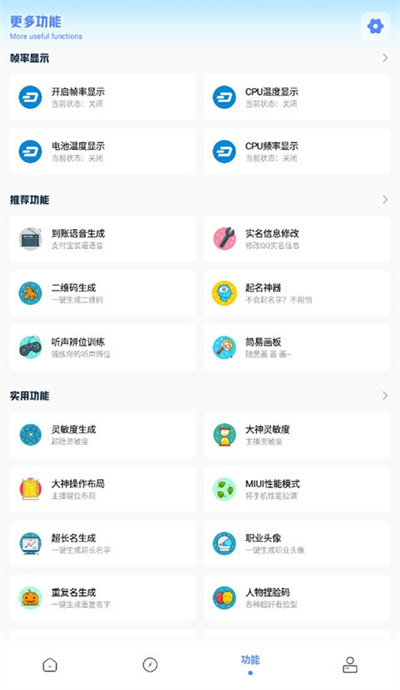 yzl画质工具箱