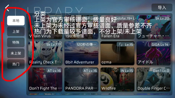 Phira音游