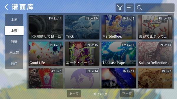 Phira音游