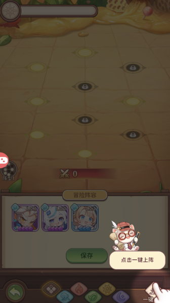 小镇物语启程