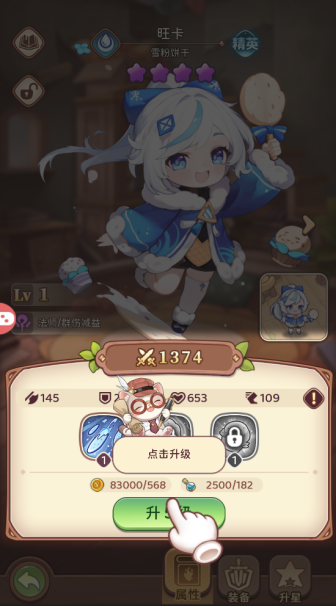 小镇物语启程