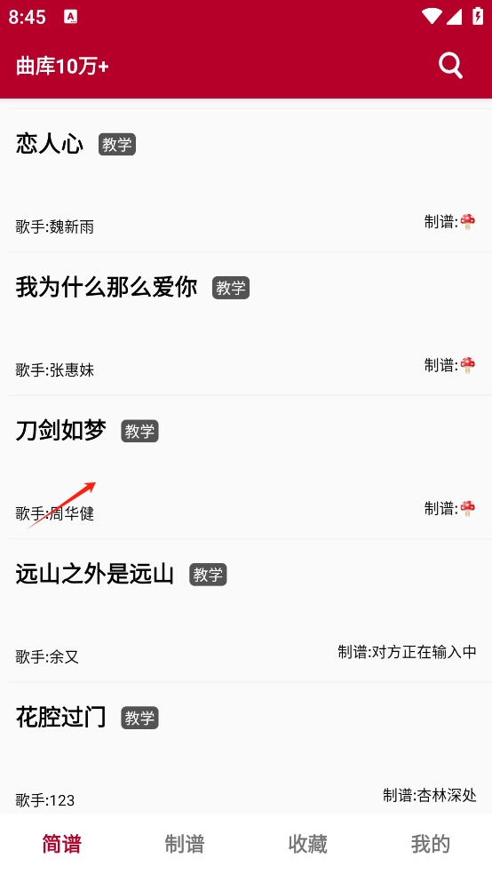 动态简谱