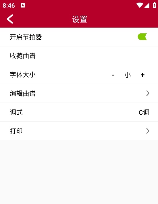 动态简谱