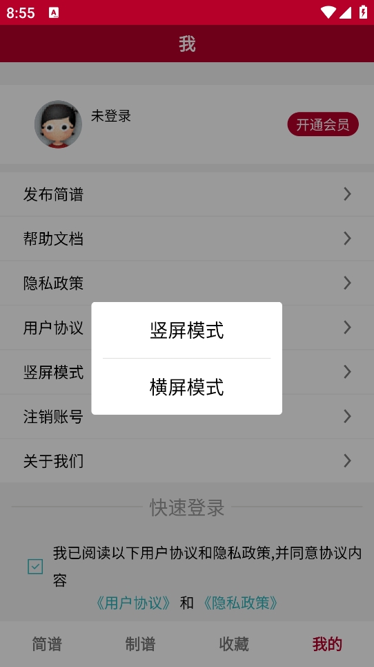 动态简谱