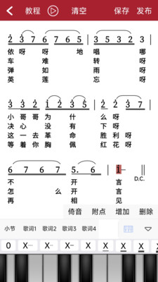 动态简谱