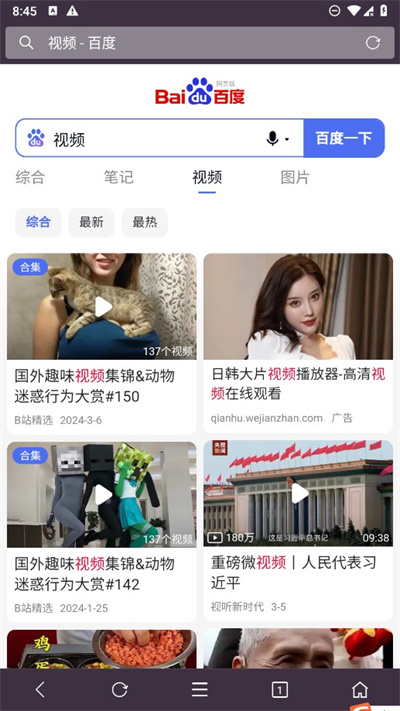 天马浏览器