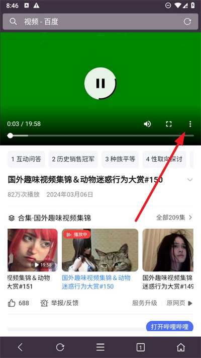 天马浏览器