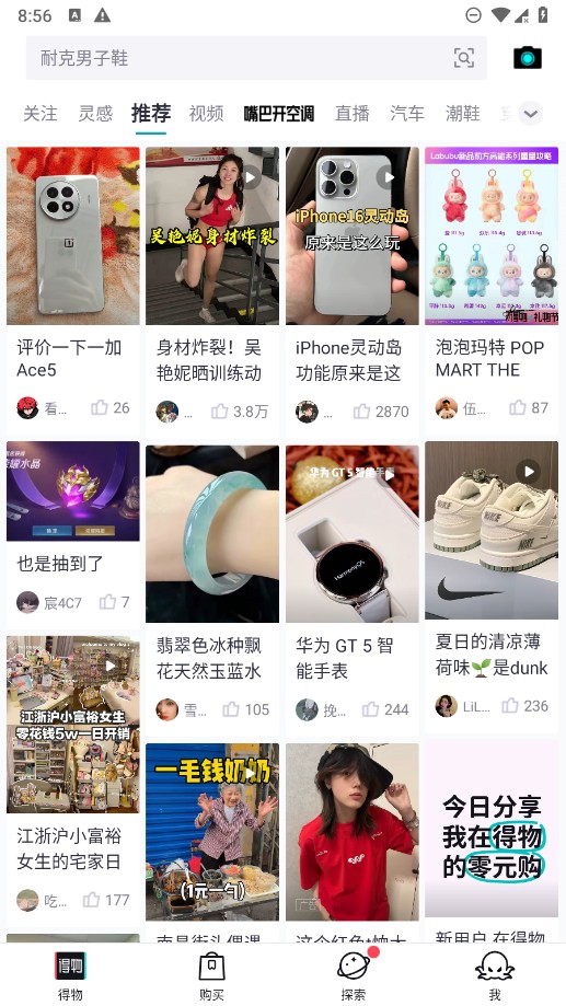 得物商家版